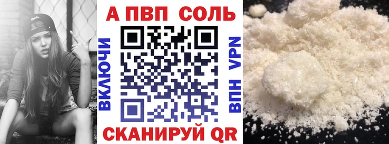 купить Пласт это телеграм А ПВП Соль