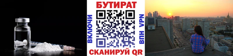 цена наркотик  Пласт  hydra онион  Бутират буратино 