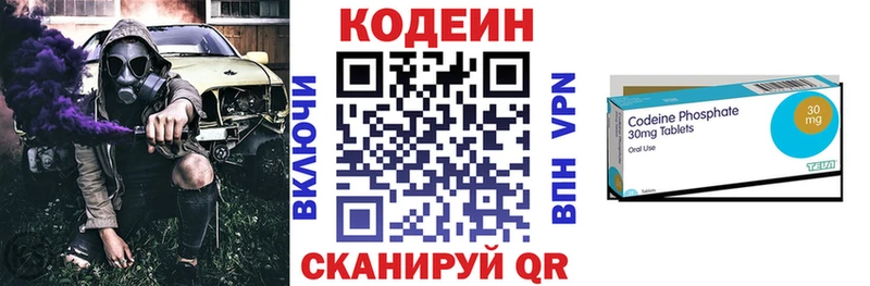 нарко площадка какой сайт  Пласт  Codein напиток Lean (лин)  где купить  