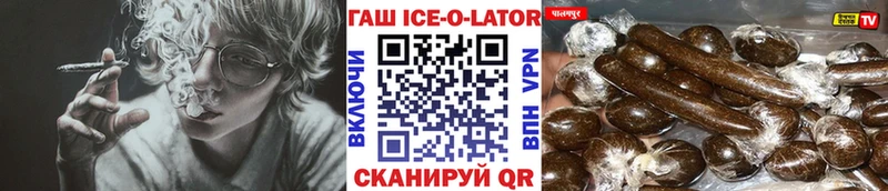 Гашиш Ice-O-Lator Пласт