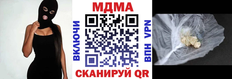 закладки нарко площадка как зайти МДМА кристаллы Пласт