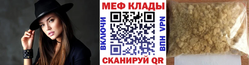 Меф VHQ  Пласт 