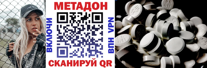 Метадон кристалл  Пласт 